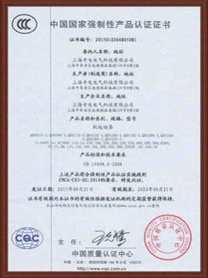 国家强制性产品认证